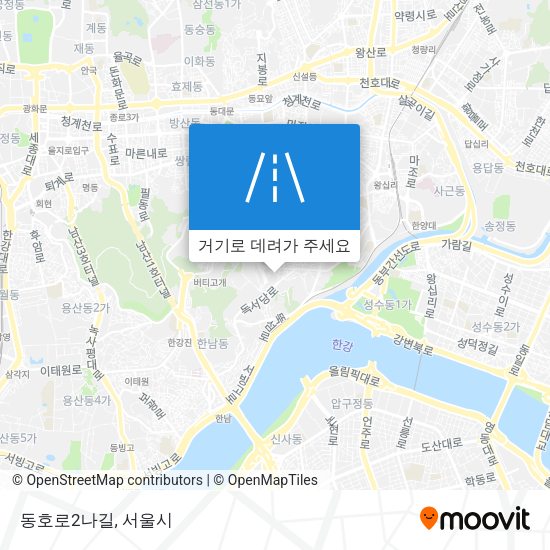 동호로2나길 지도