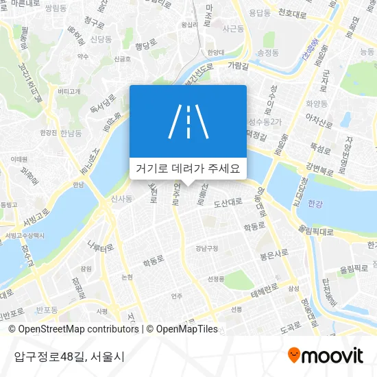 압구정로48길 지도