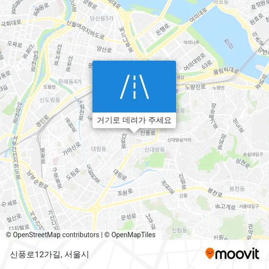 신풍로12가길 지도