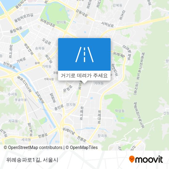 위례송파로1길 지도