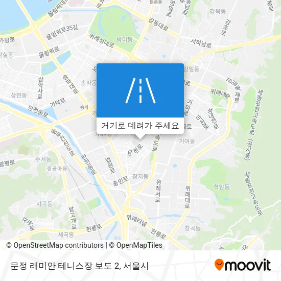 문정 래미안 테니스장 보도 2 지도