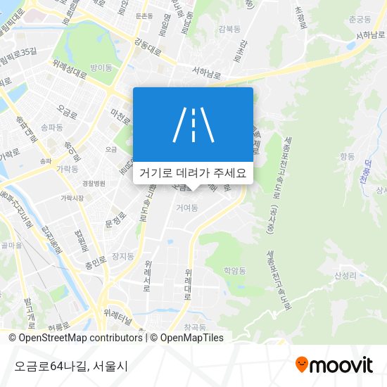 오금로64나길 지도