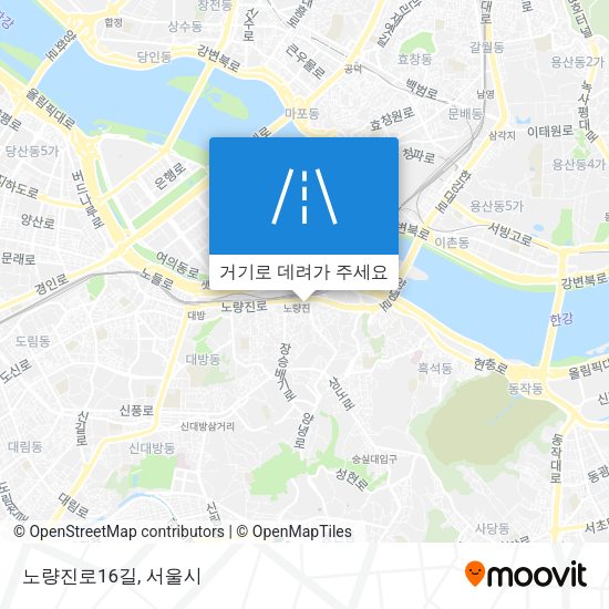 노량진로16길 지도