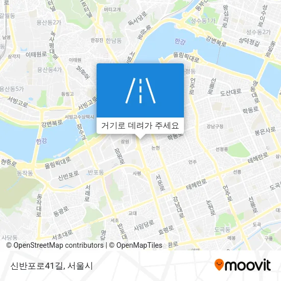 신반포로41길 지도