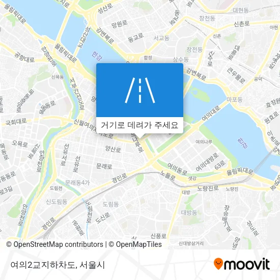 여의2교지하차도 지도