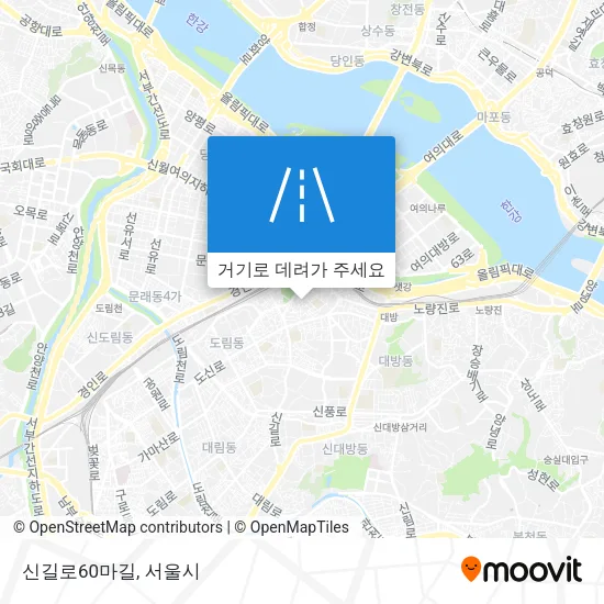 신길로60마길 지도