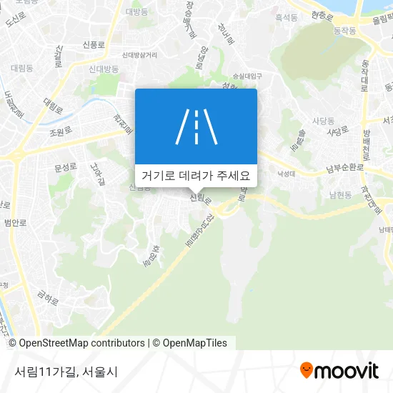 서림11가길 지도