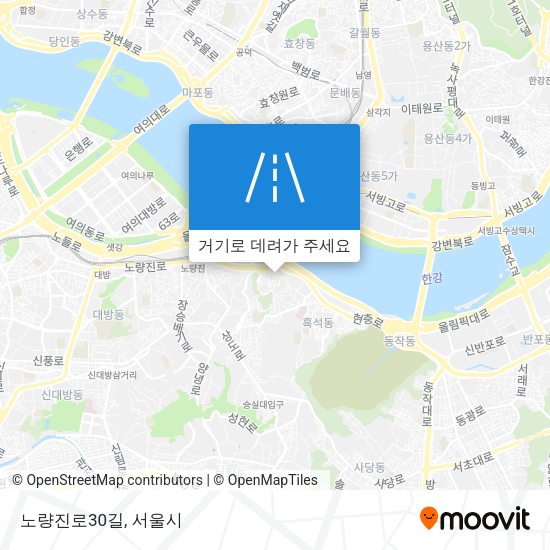 노량진로30길 지도