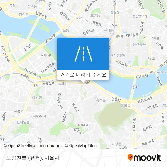 노량진로 (유턴) 지도