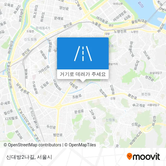 신대방2나길 지도