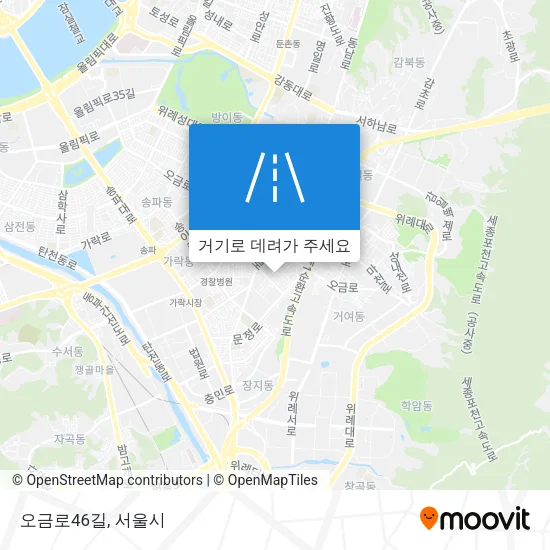오금로46길 지도