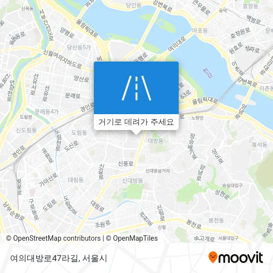 여의대방로47라길 지도
