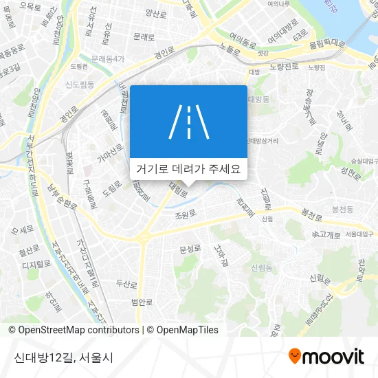 신대방12길 지도