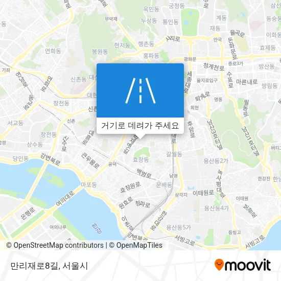 만리재로8길 지도
