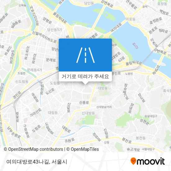 여의대방로43나길 지도