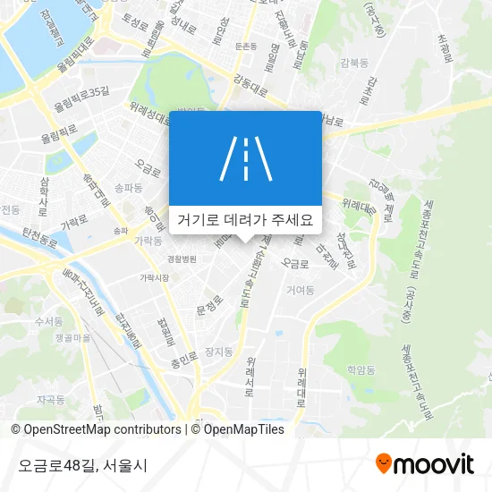 오금로48길 지도