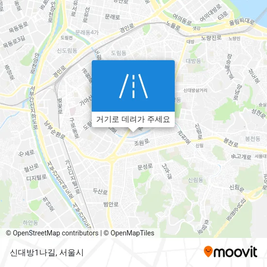 신대방1나길 지도