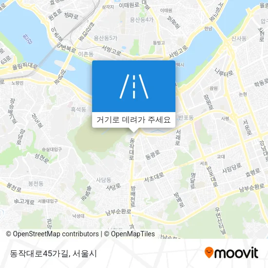동작대로45가길 지도