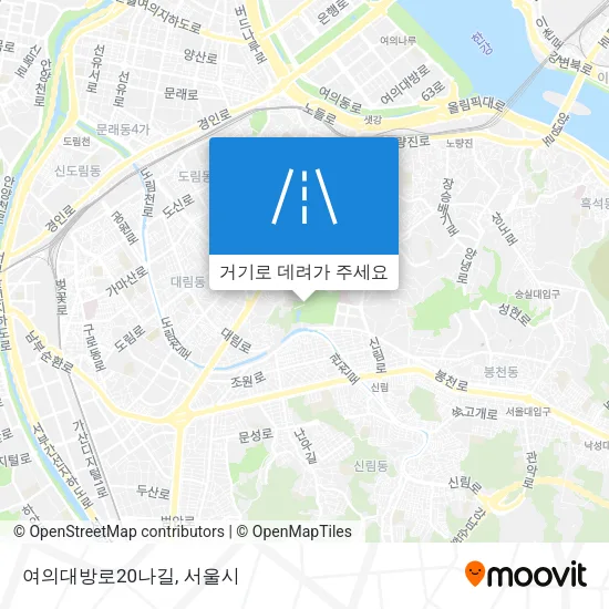 여의대방로20나길 지도