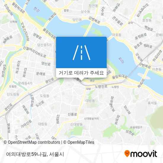 여의대방로59나길 지도