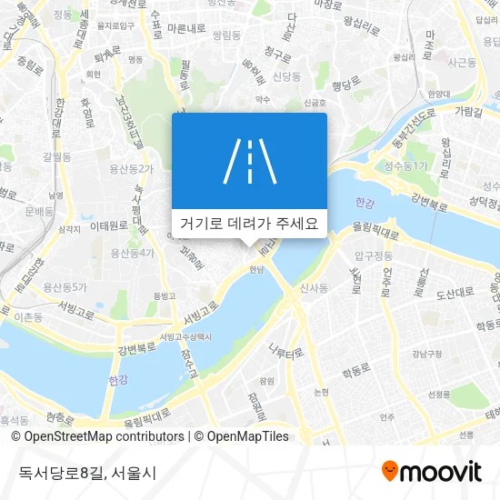 독서당로8길 지도