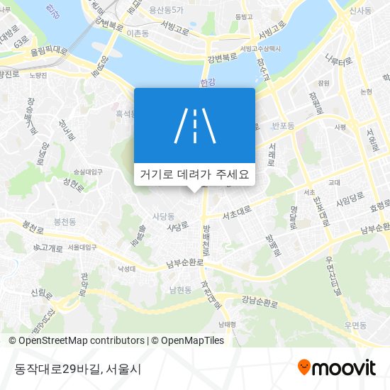 동작대로29바길 지도