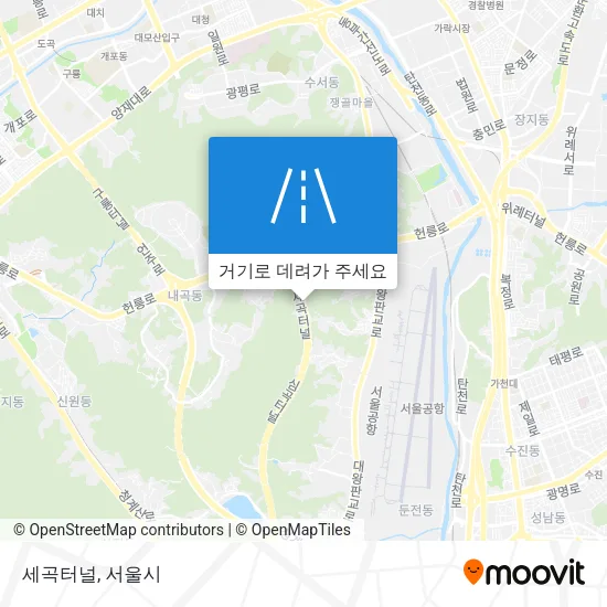 세곡터널 지도