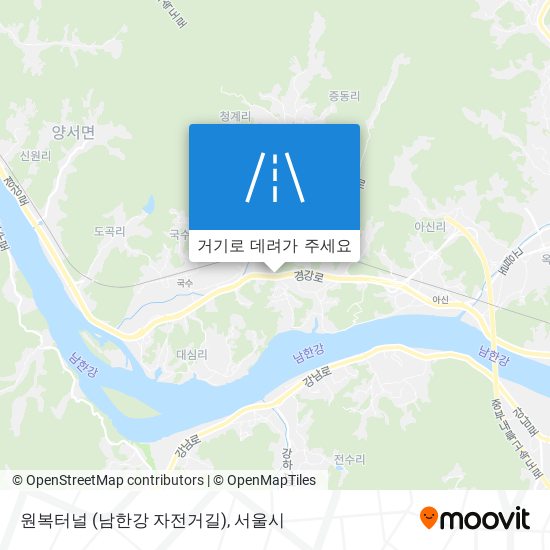 원복터널 (남한강 자전거길) 지도