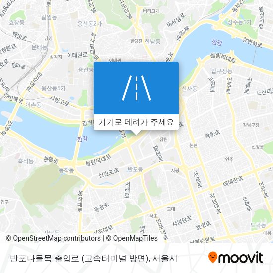 반포나들목 출입로 (고속터미널 방면) 지도