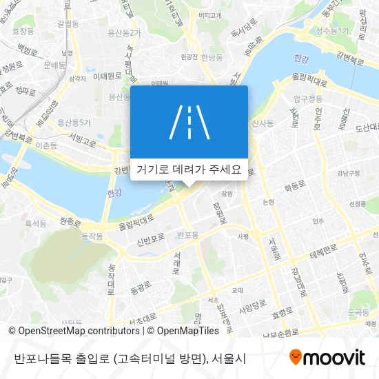 반포나들목 출입로 (고속터미널 방면) 지도