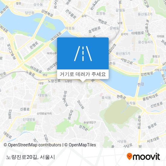노량진로20길 지도