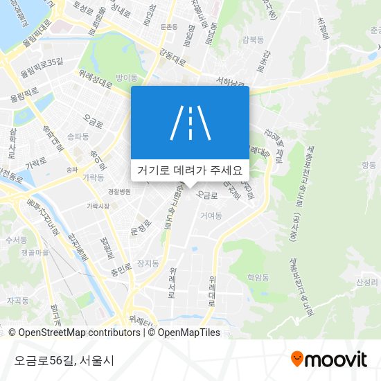 오금로56길 지도