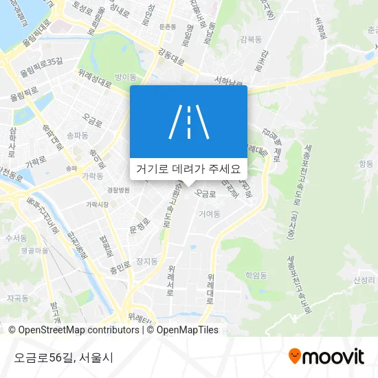 오금로56길 지도