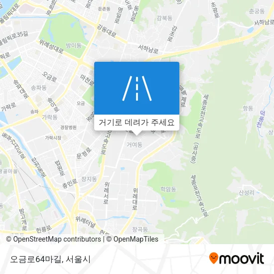 오금로64마길 지도
