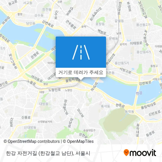 한강 자전거길 (한강철교 남단) 지도