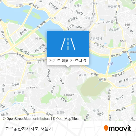 고구동산지하차도 지도