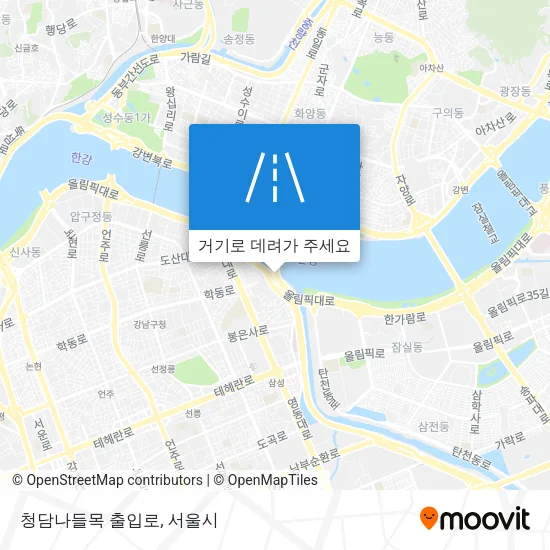 청담나들목 출입로 지도