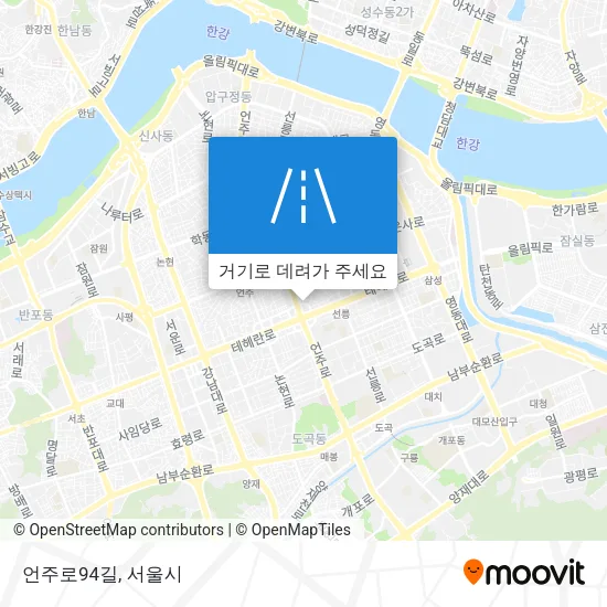 언주로94길 지도