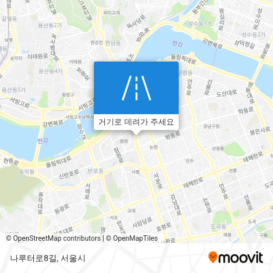 나루터로8길 지도