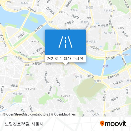 노량진로26길 지도