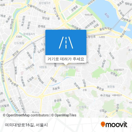 여의대방로16길 지도