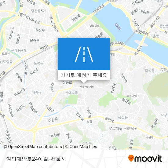 여의대방로24아길 지도