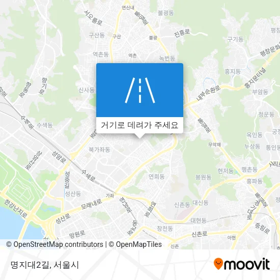 명지대2길 지도