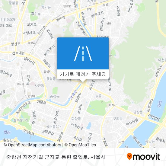 중랑천 자전거길 군자교 동편 출입로 지도