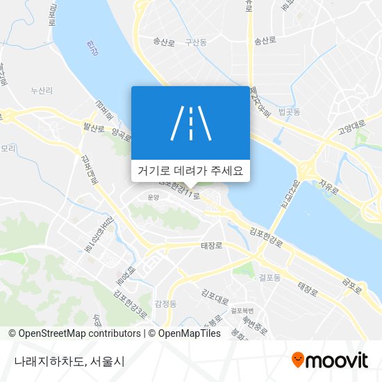 나래지하차도 지도