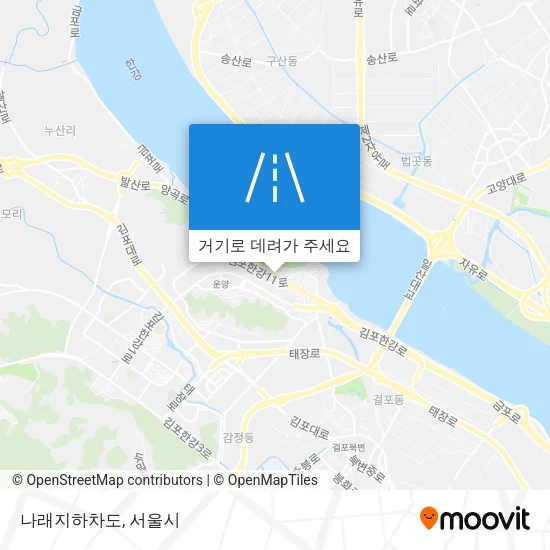 나래지하차도 지도
