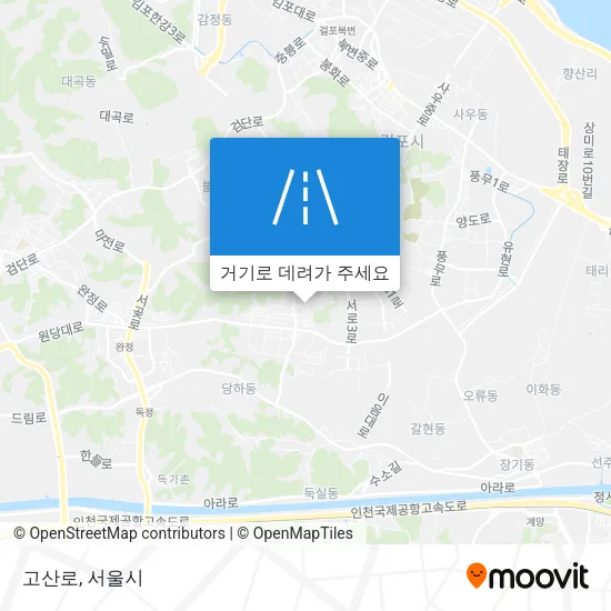 고산로 지도