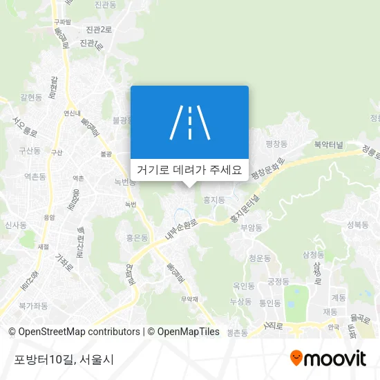 포방터10길 지도