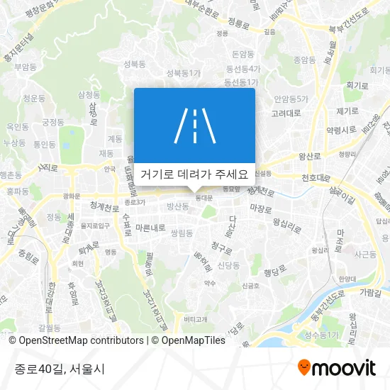 종로40길 지도
