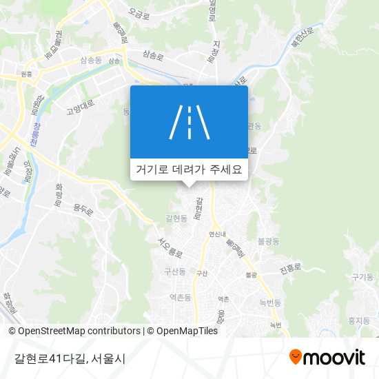 갈현로41다길 지도